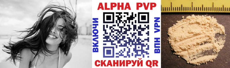 цена   Петропавловск-Камчатский  Alpha PVP Crystall 