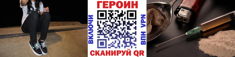 Героин герыч  купить наркотик  Петропавловск-Камчатский 