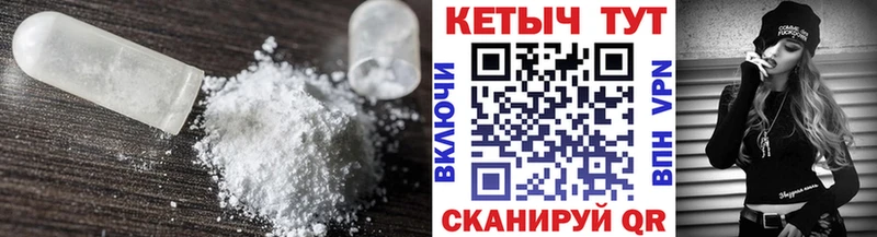 Кетамин ketamine  Петропавловск-Камчатский 