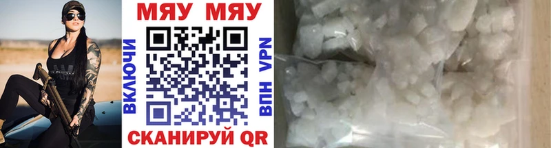 darknet какой сайт Петропавловск-Камчатский МЯУ-МЯУ 4 MMC