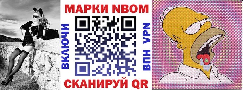 Марки 25I-NBOMe 1,5мг  сколько стоит  Петропавловск-Камчатский 